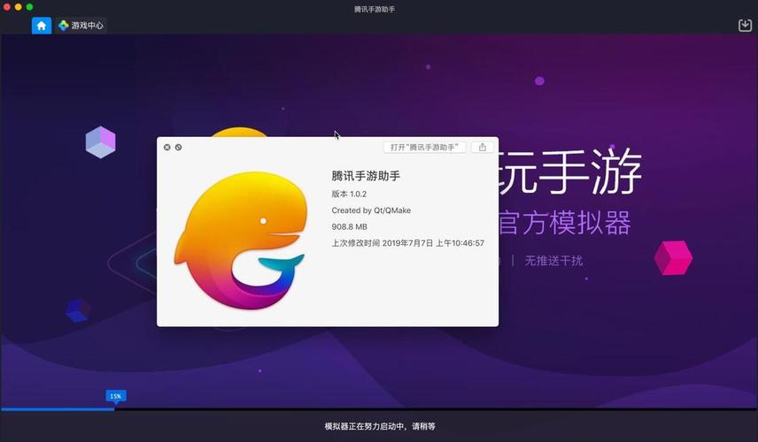 腾讯手游助手 mac中文版是一款可以在电脑上玩手机游戏的软件,通过