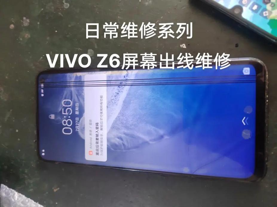 日常维修系列 vivoz6屏幕出线维修.湘乡电脑手机维修,笔 - 抖音