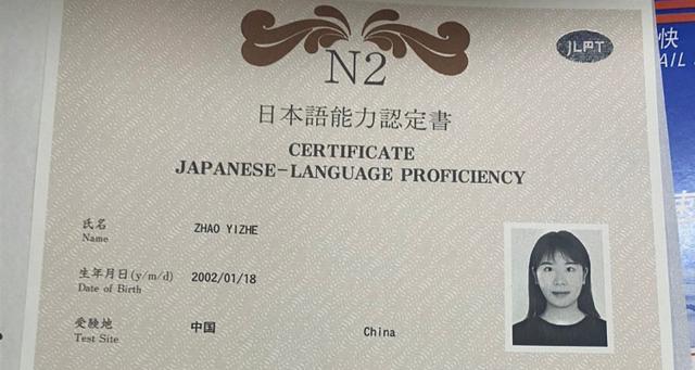 1,n2证书就是可以和日本人进行日常交流,职场环境或学术环境中也可