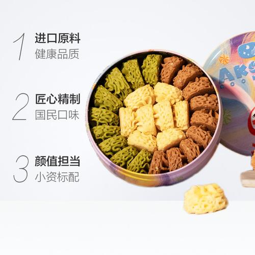 akoko小花曲奇饼干经典珍妮曲奇黄油冰淇淋铁盒礼盒网红零食