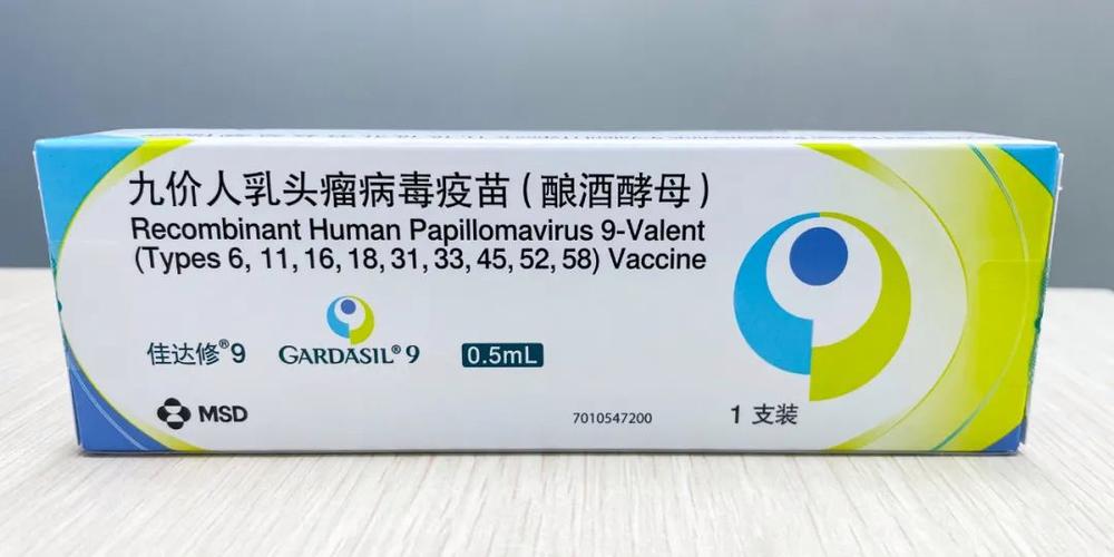 九价hpv疫苗流感疫苗肺炎疫苗现开放预约安排
