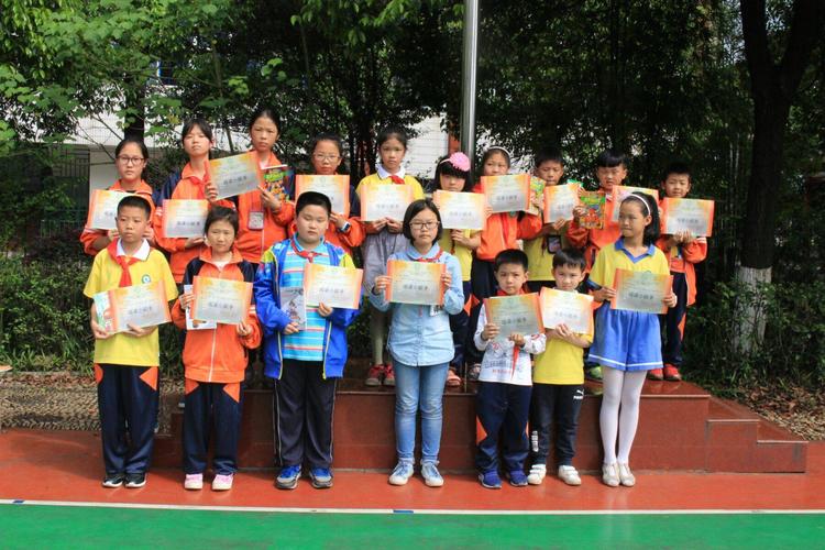郴州市二十九完小第三届阅读节表彰大会和图书漂流活动圆满结束