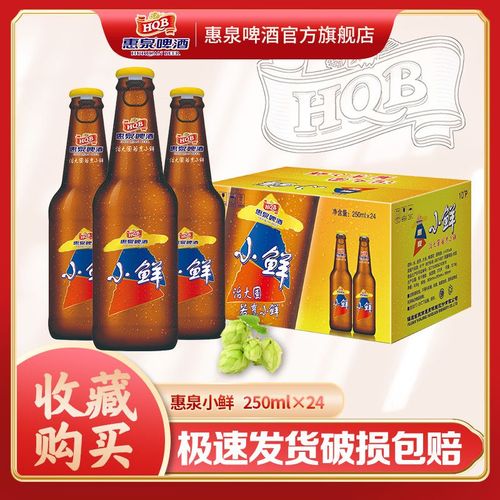 惠泉啤酒 10°p小鲜啤酒 250ml24瓶装原厂酒香清醇经典拉环小瓶