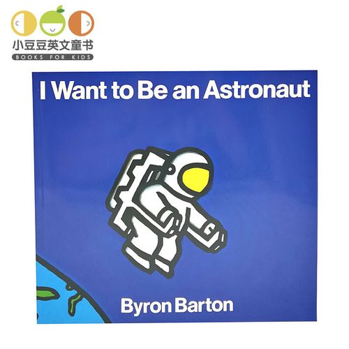 英文原版绘本 i want to be an astronaut 我想成为一名宇航员