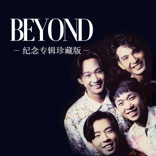 beyond 黄家驹 经典老歌 汽车载音乐cd光盘碟片专辑 无损唱片 2碟