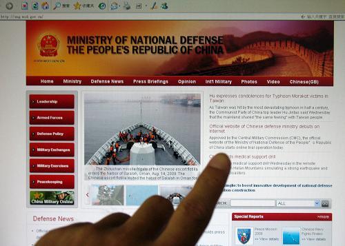 中华人民共和国国防部网站上线试运行