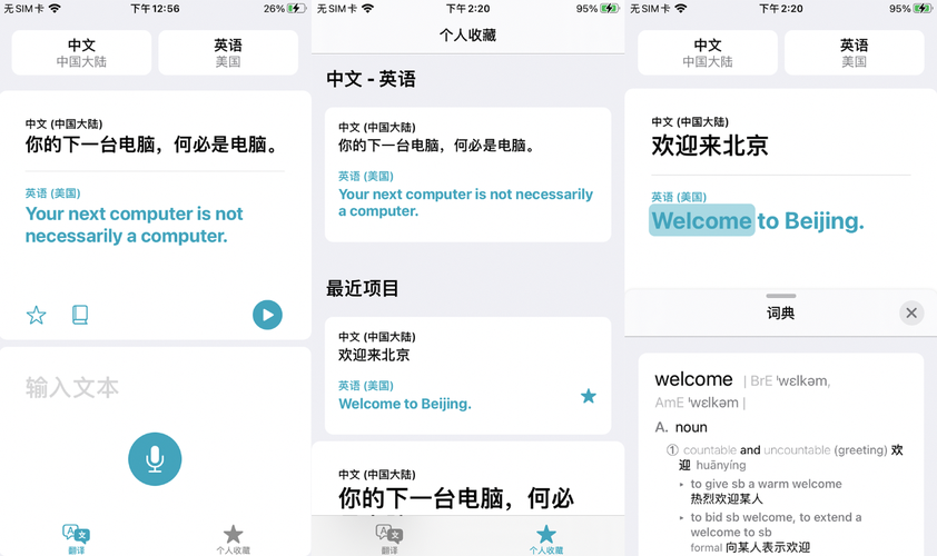 苹果ios14正式版临近新增官方翻译app有何不同