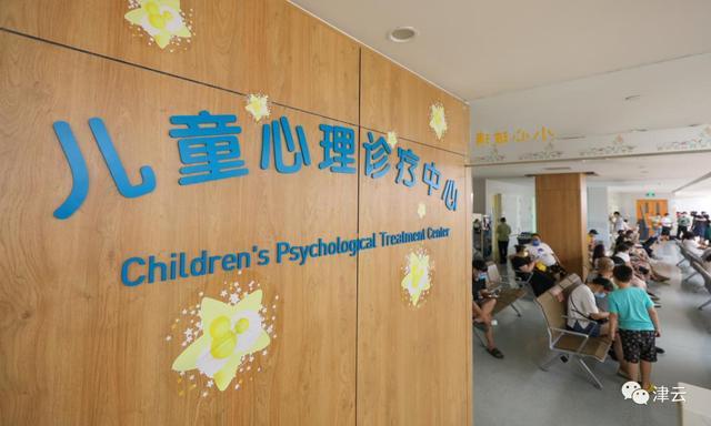 面对社会需求,天津市儿童医院心理科
