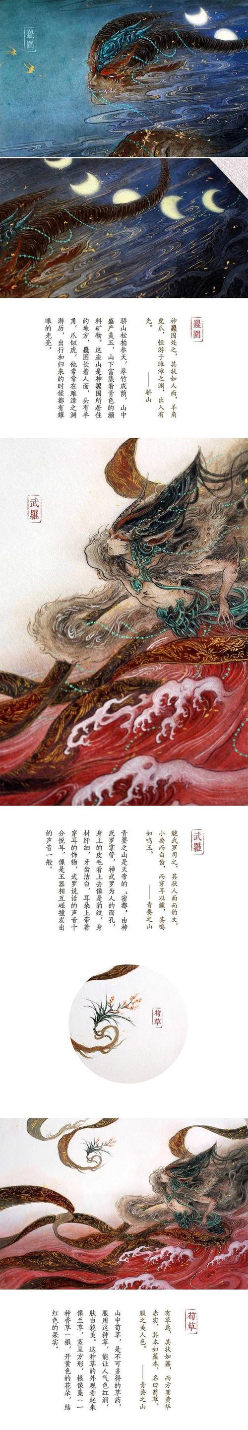 最帅插画师杉泽手绘古风山海经系列作品是什么样的