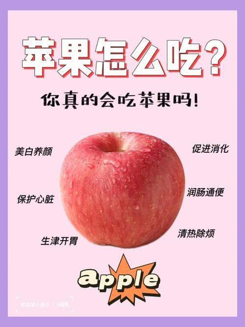 7373今天我们一起来了解吃苹果的好处,什么时候吃苹果最好?