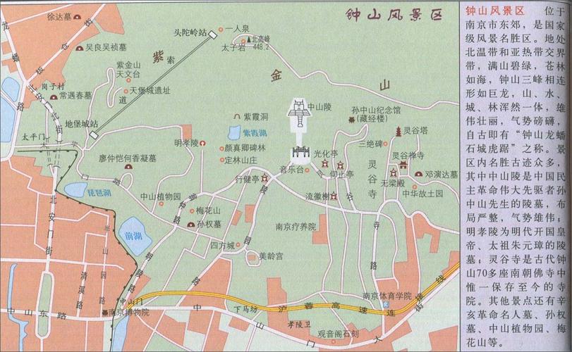 钟山风景区地图最新版(高清大图)