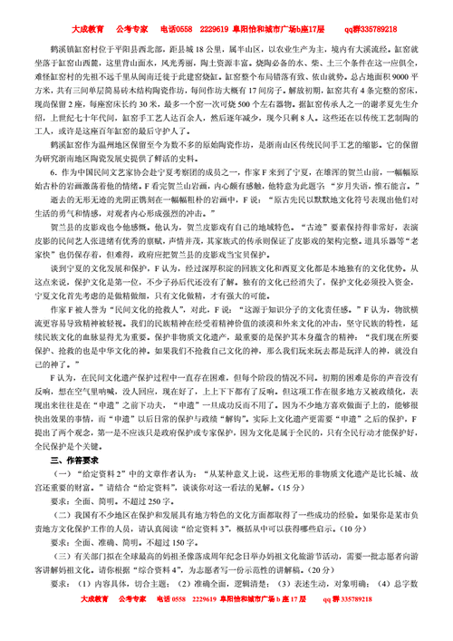 2013国考申论真题(省级)阜阳大成教育.doc