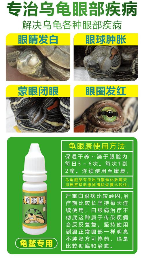 龟药巴西龟白眼病乌龟肺炎肠炎浮水腐皮烂甲通用 电解多维补充营养 1