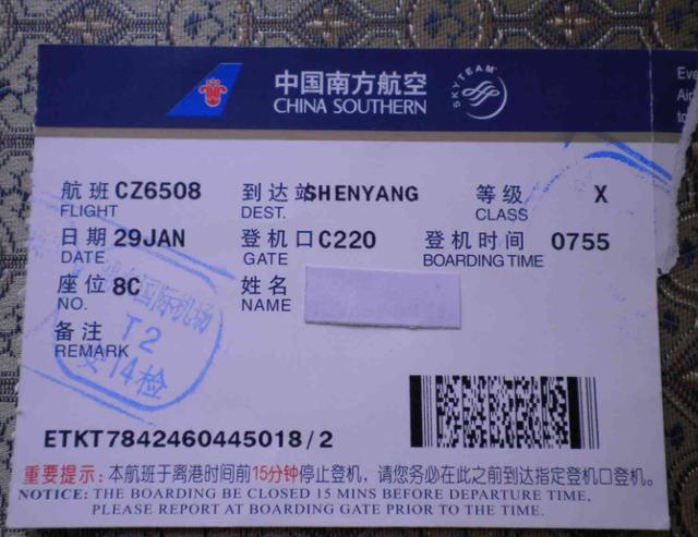 机票哪里订最便宜_机票是不是提前订便宜_威海到北京机票哪里订便宜