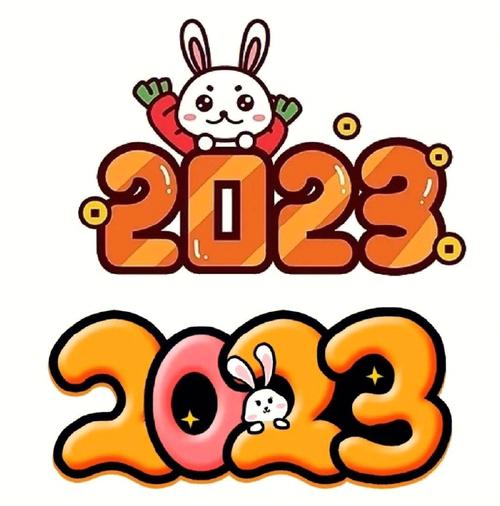 新年环创素材2023兔年主题墙打印