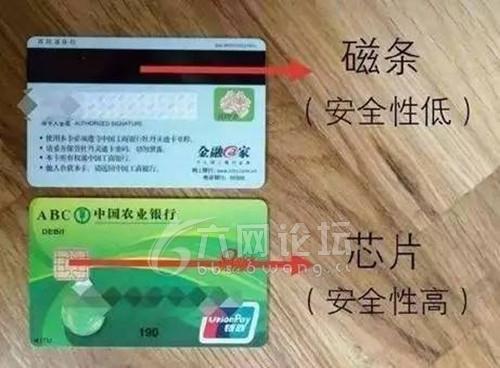 磁条银行卡安全性低建议市民升级为芯片卡