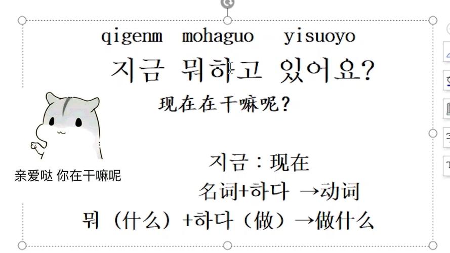 韩语零基础入门发音语法学习你现在在干嘛呢韩语怎么说