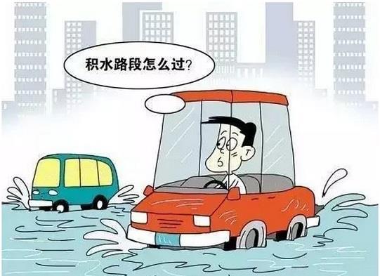 车友活动 服务在身边 暴雨天开车需要注意的事项