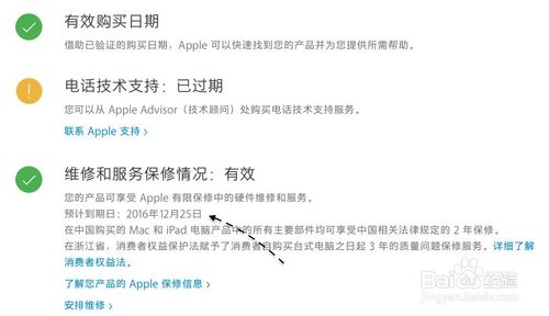 苹果7怎么看激活日期 iphone7查询激活时间