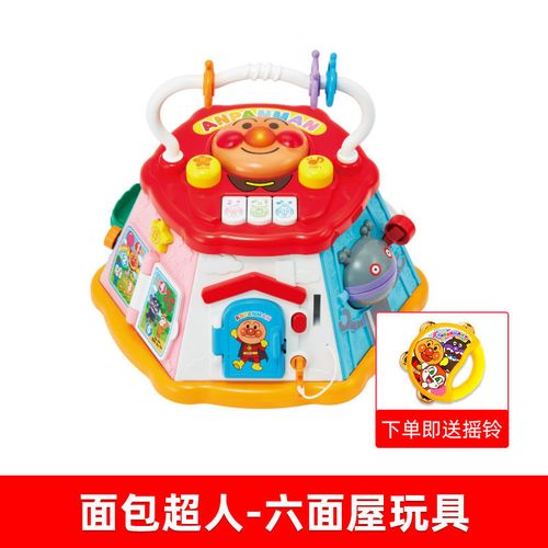日本原装进口面包超人六面体六面屋七面屋飞碟盒婴儿早教益智玩具