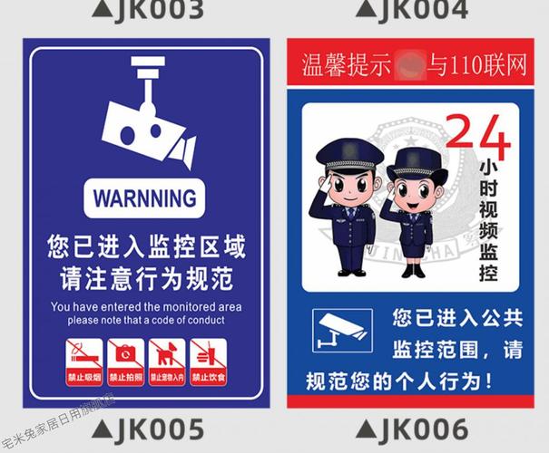 霜魄 监控警示贴标签贴 警告标语牌 内有监控提示 摄像头贴纸标牌 jk