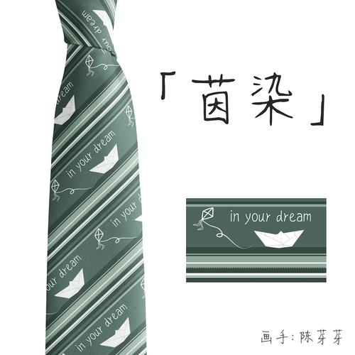 jk制服领带设计