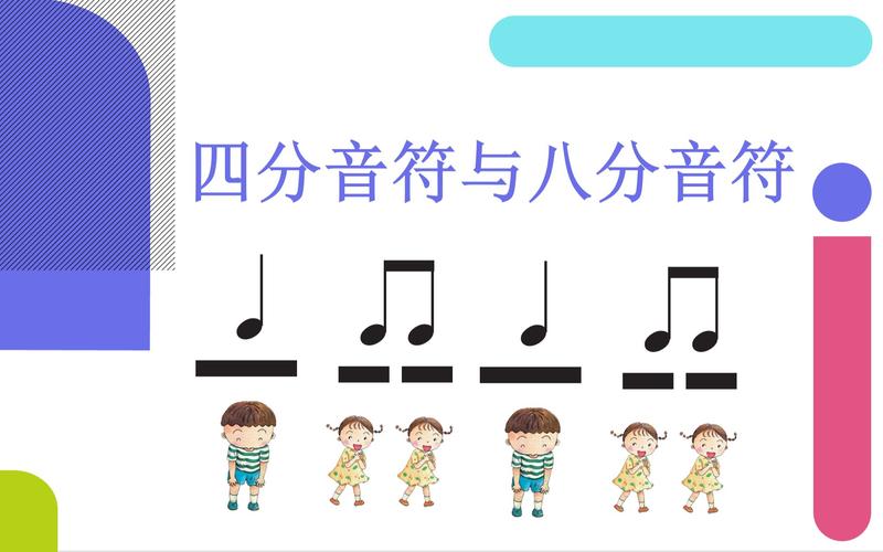 【音乐/music】四分音符与八分音符|5岁|3岁(节奏练习)