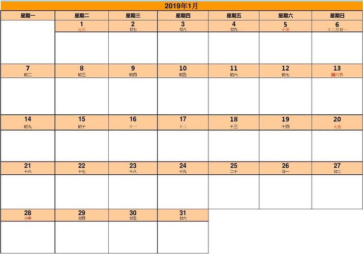 2019年空白日历,可用于手账,事件记录等.每月一张,彩色简约版.