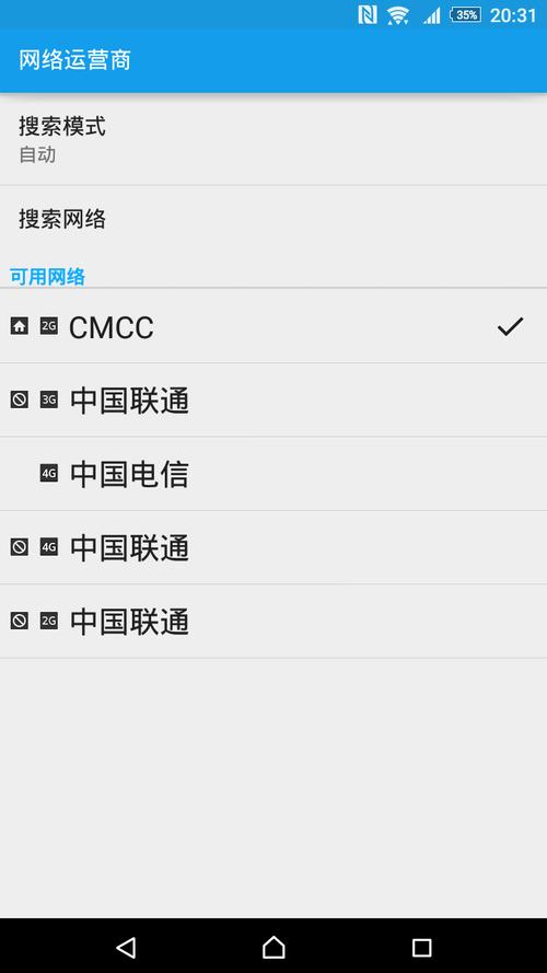 这个可用网络cmcc是什么意思,前面那个小房子的图标是什么意思,中国