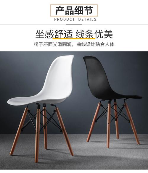 厂家批发伊姆斯休闲椅简约时尚椅子塑料餐厅椅子办公室洽谈靠背椅