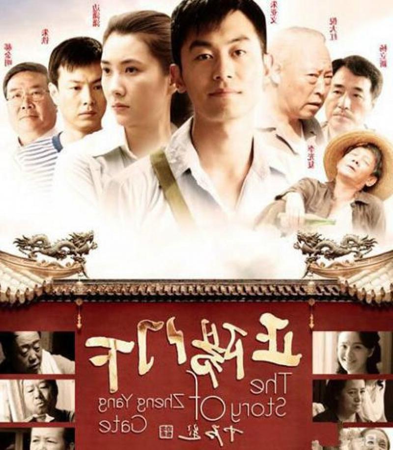 《正阳门下》是由朱亚文,倪大红,边潇潇,李光复等实力派演员主演的一