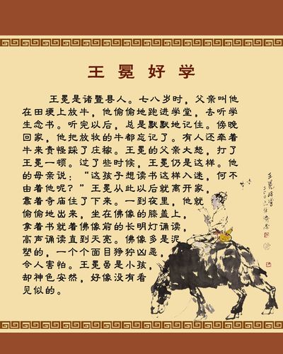 538海报印制海报展板素材14学校文化古诗王冕好学 个性定制