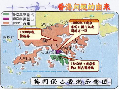 香港岛是什么条约割占的