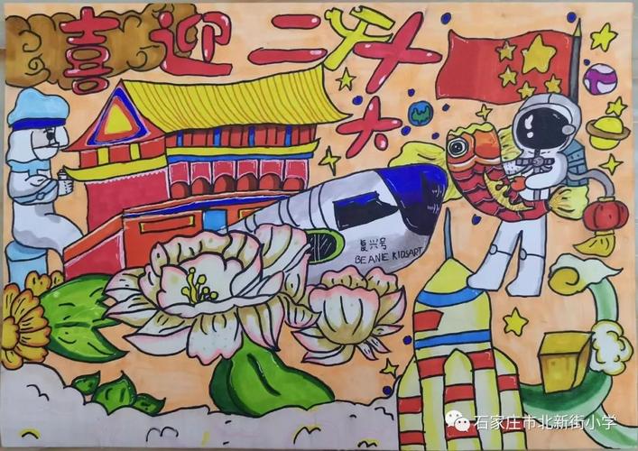 童心共绘中国梦 童画礼赞新时代 7张漂亮的喜迎二十大主题绘画图片-图