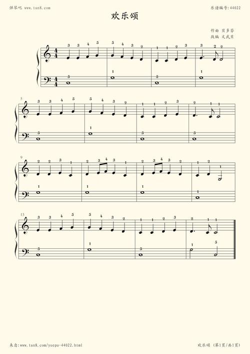《欢乐颂 简化版 ,钢琴谱》适合初学者使用,贝多芬(五线谱 钢琴曲