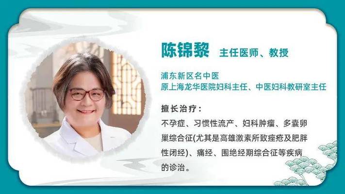 上海徐浦中医医院陈锦黎怎么判断自己是否得了不孕症