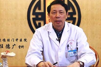 北京德胜门中医院任德广解答:什么时候颈椎病才需要做手术?