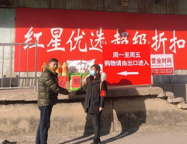 唐山市红星商贸有限公司慰问社区一线工作者为疫情防控助力