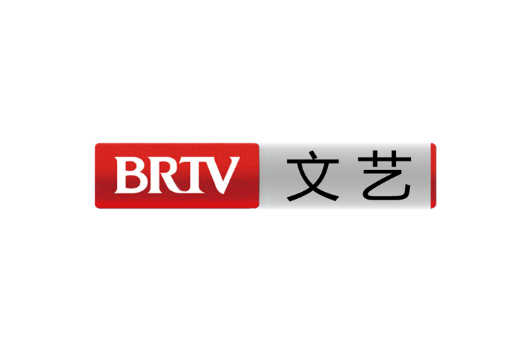 北京广播电视台文艺频道