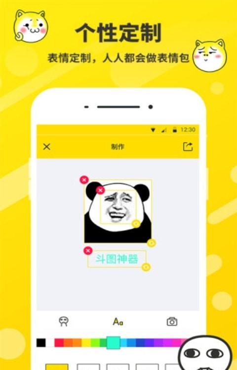 表情包制作工厂app是一款集合超多热门表情的斗图软件,拥有海量表情
