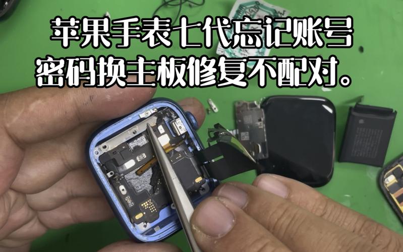 苹果手表7代维修拆机换主板修复忘记账号密码