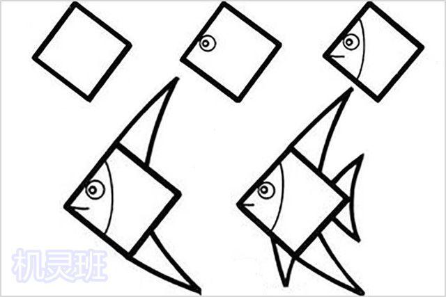 怎么教孩子用几何图形画鱼6种创意画鱼法步骤图解
