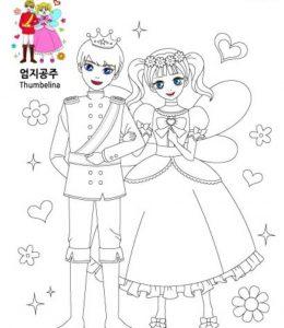 小公主和小王子在线涂色图片大全