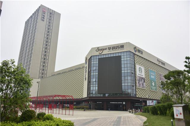 >南京苏果大厂美利广场店是苏果大卖场全新升级的首家门店,主打商品
