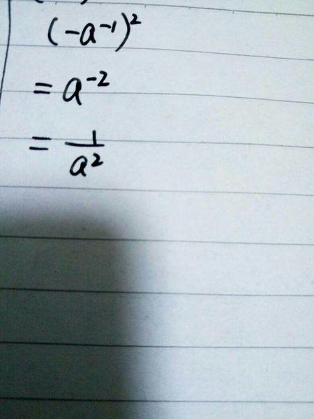 计算(负a的负一次方)的平方=()