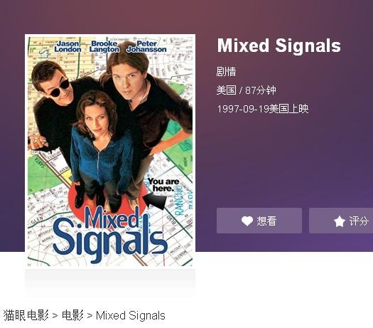 这可能是个电影mixedsignals翻译成汉语这个电影叫什么名呢