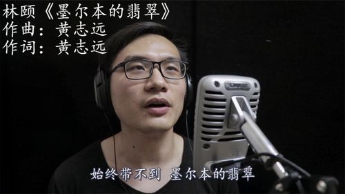 林颐墨尔本的翡翠广州本土粤语金曲多年稳居音乐榜单冠军