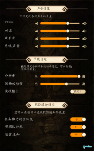 怪物猎人riders设置及界面中文翻译 游戏设置中文翻译说明