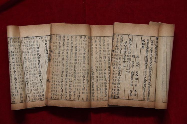 河南省珍贵古籍名录证书《资治通鉴》是我国第一部编年体史书,北宋