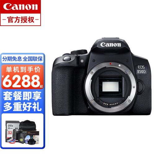 佳能(canon) eos800d升级版850d单反数码相机4k摄像vlog视频拍摄入门